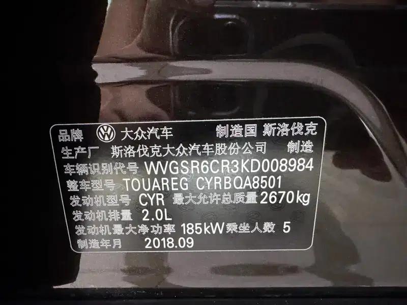 Touareg 2019 2.0TSI R-Line Edition (China VI Emission Standard) — миниатюра 9