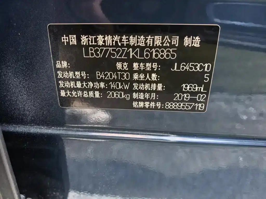 Lynk & Co 01 2019 2.0T 2WD Pro Edition (National V Emission Standard) — миниатюра 10