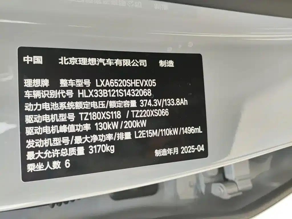 Li Auto L9 2025 Ultra Intelligent Renewal Edition — миниатюра 2