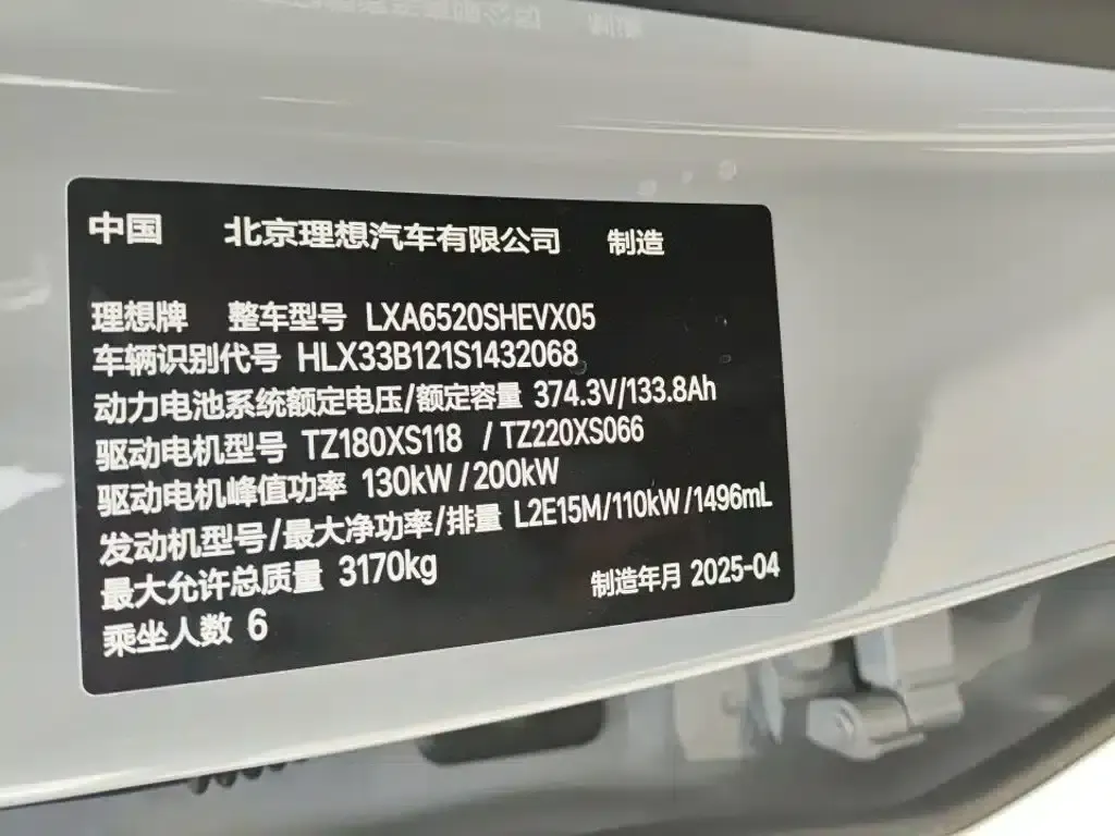 Li Auto L9 2025 Ultra Intelligent Renewal Edition — миниатюра 5
