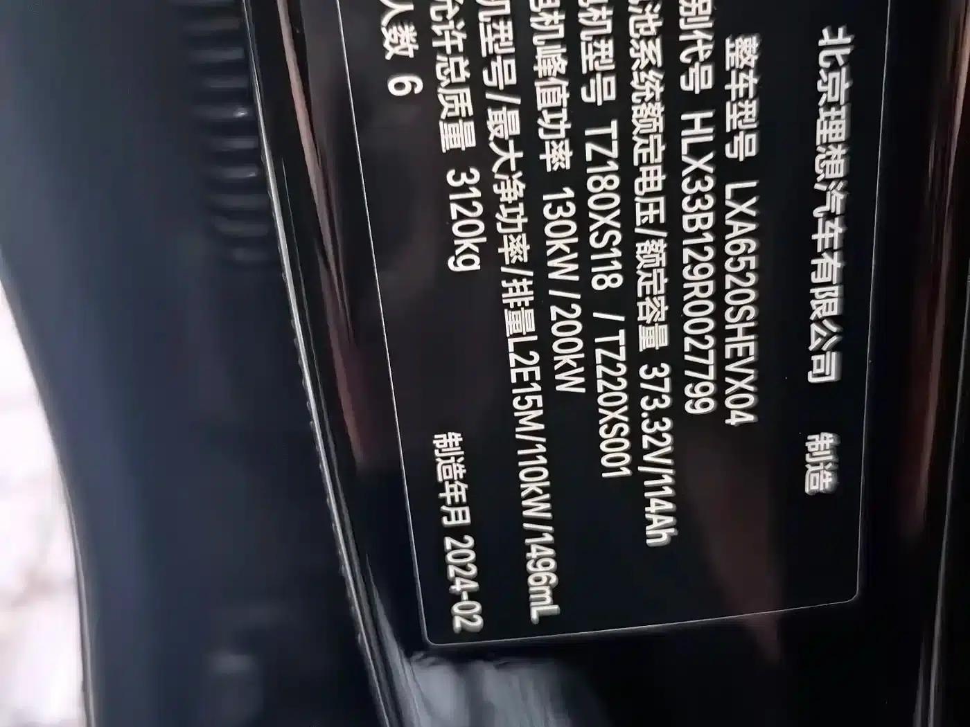 Li Auto L9 2023 Pro — миниатюра 4