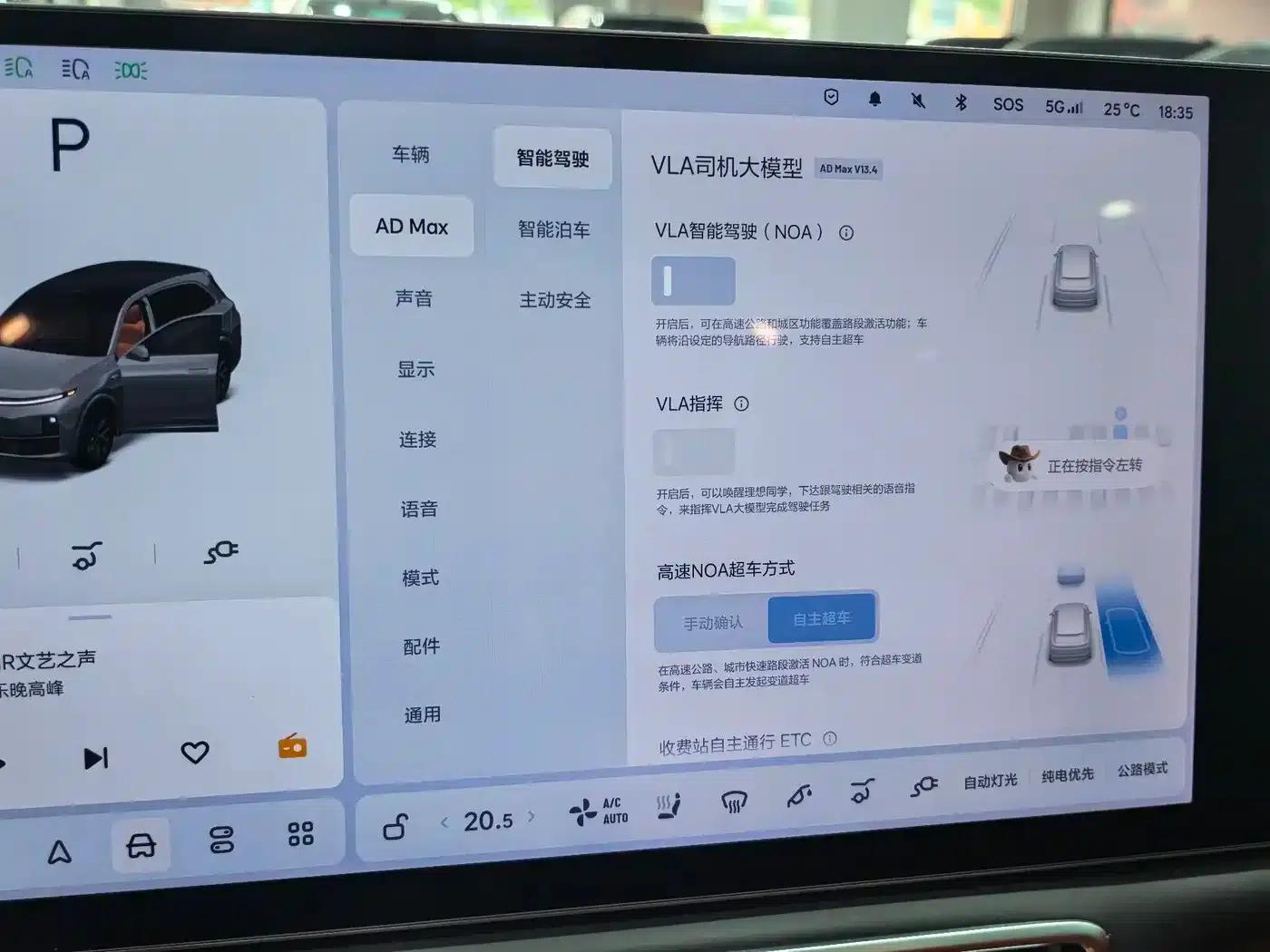 Li Auto L7 2023 Max — миниатюра 17