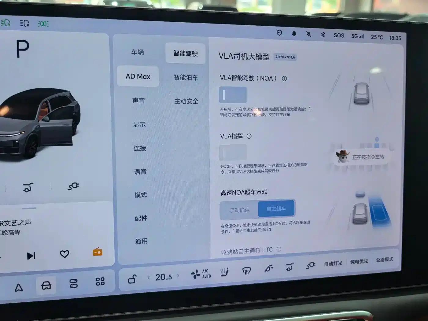 Li Auto L7 2023 Max — миниатюра 18