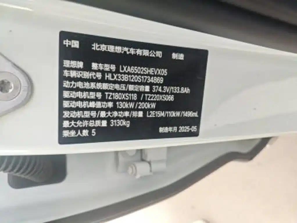 Li Auto L7 2025 Ultra Intelligent Renewal Edition — миниатюра 4