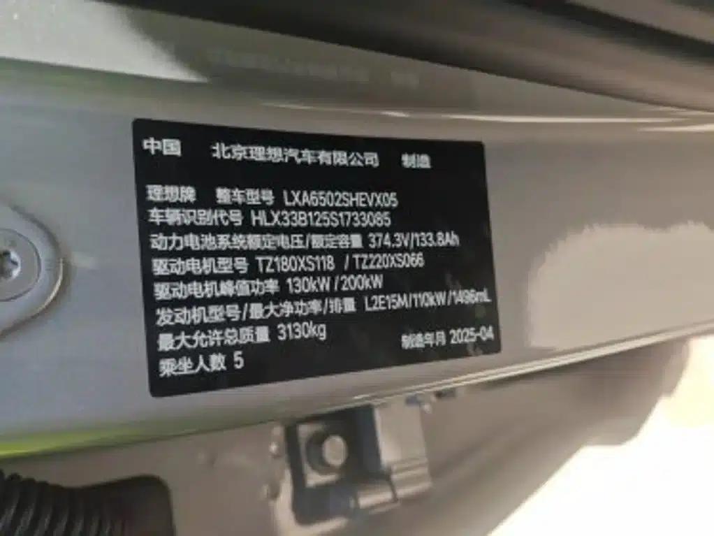Li Auto L7 2025 Max Intelligent Renewal Edition — миниатюра 3