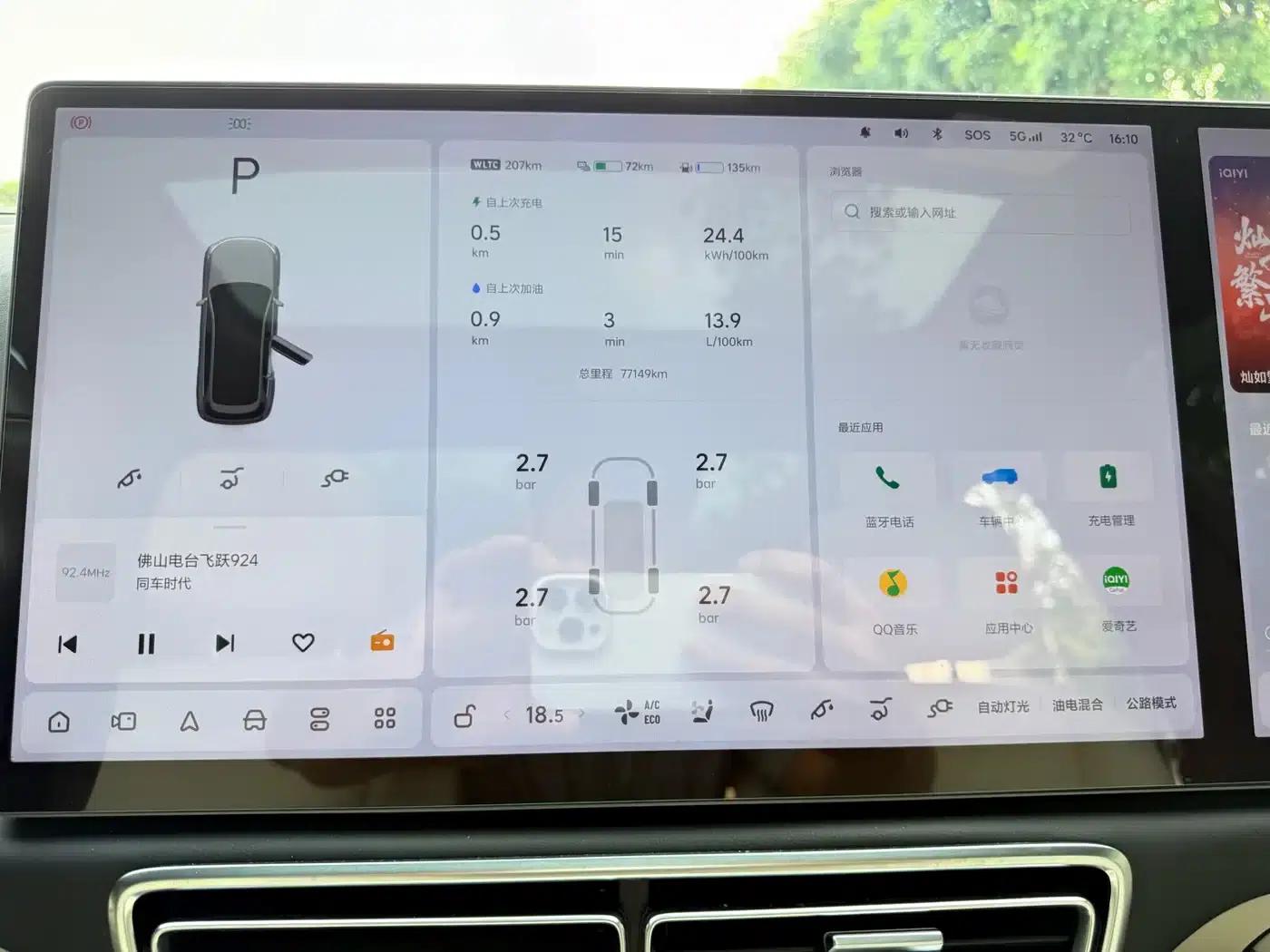 Li Auto L7 2023 Pro — миниатюра 23