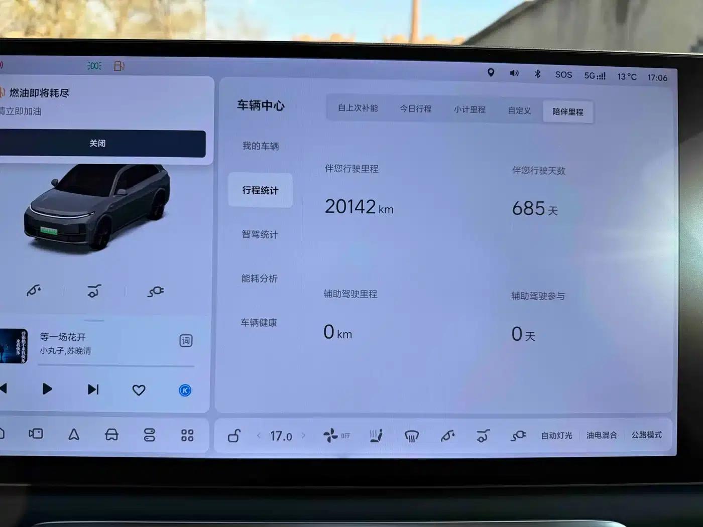 Li Auto L7 2024 Pro — миниатюра 7