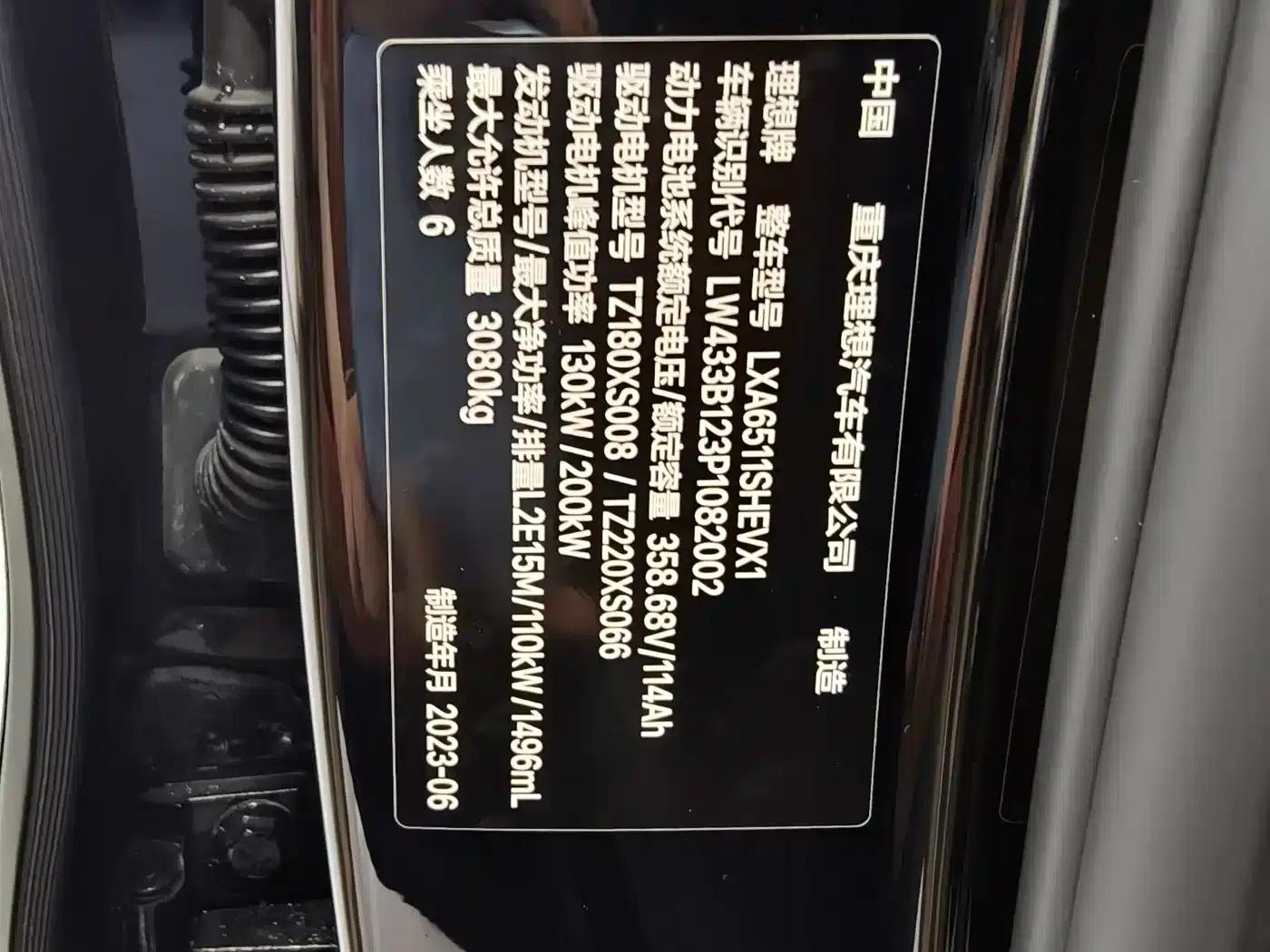 Li Auto L8 2023 Pro — миниатюра 15