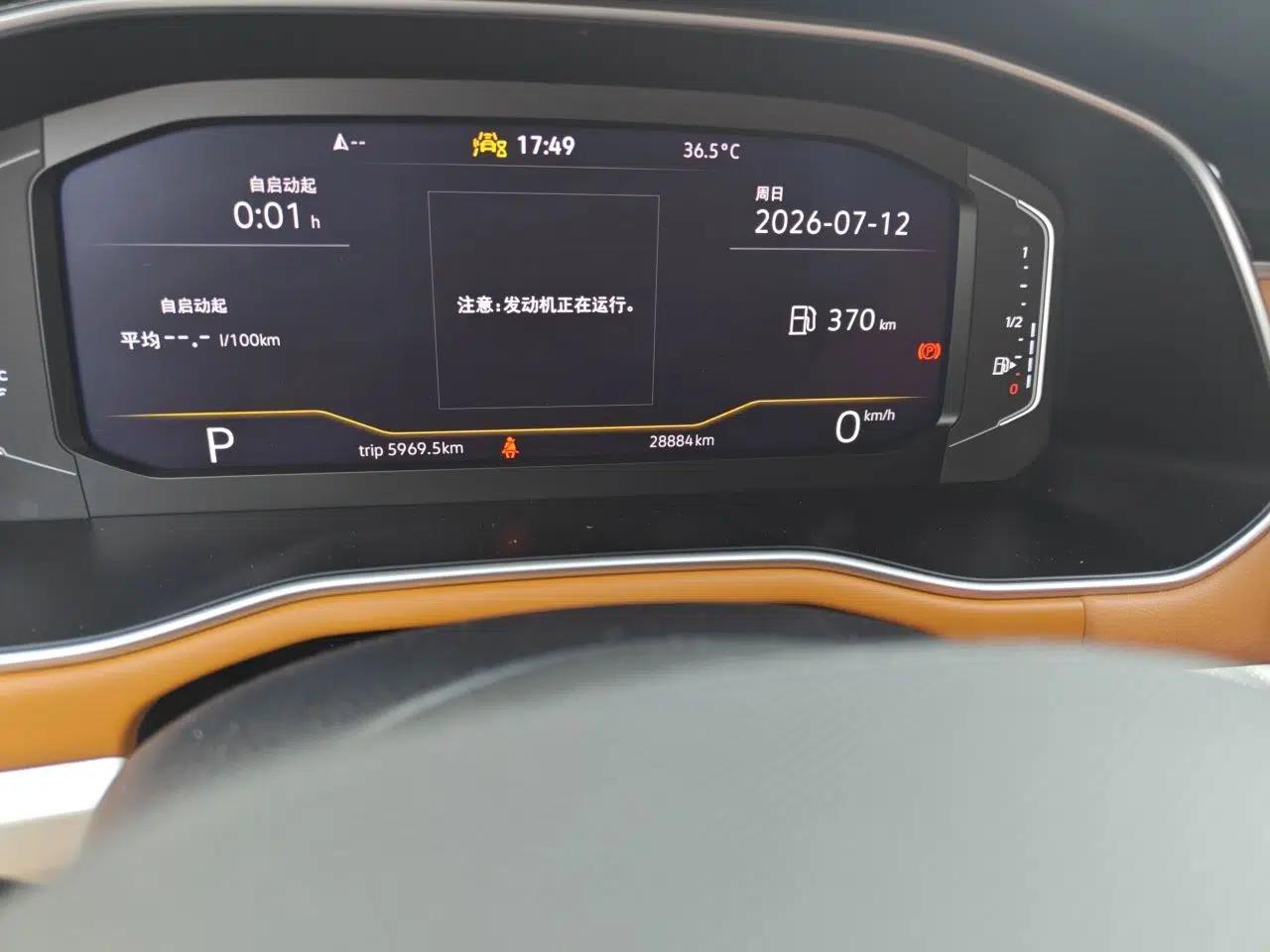 Volkswagen Bora 2023 200TSI DSG YueXing PRO Edition — миниатюра 12