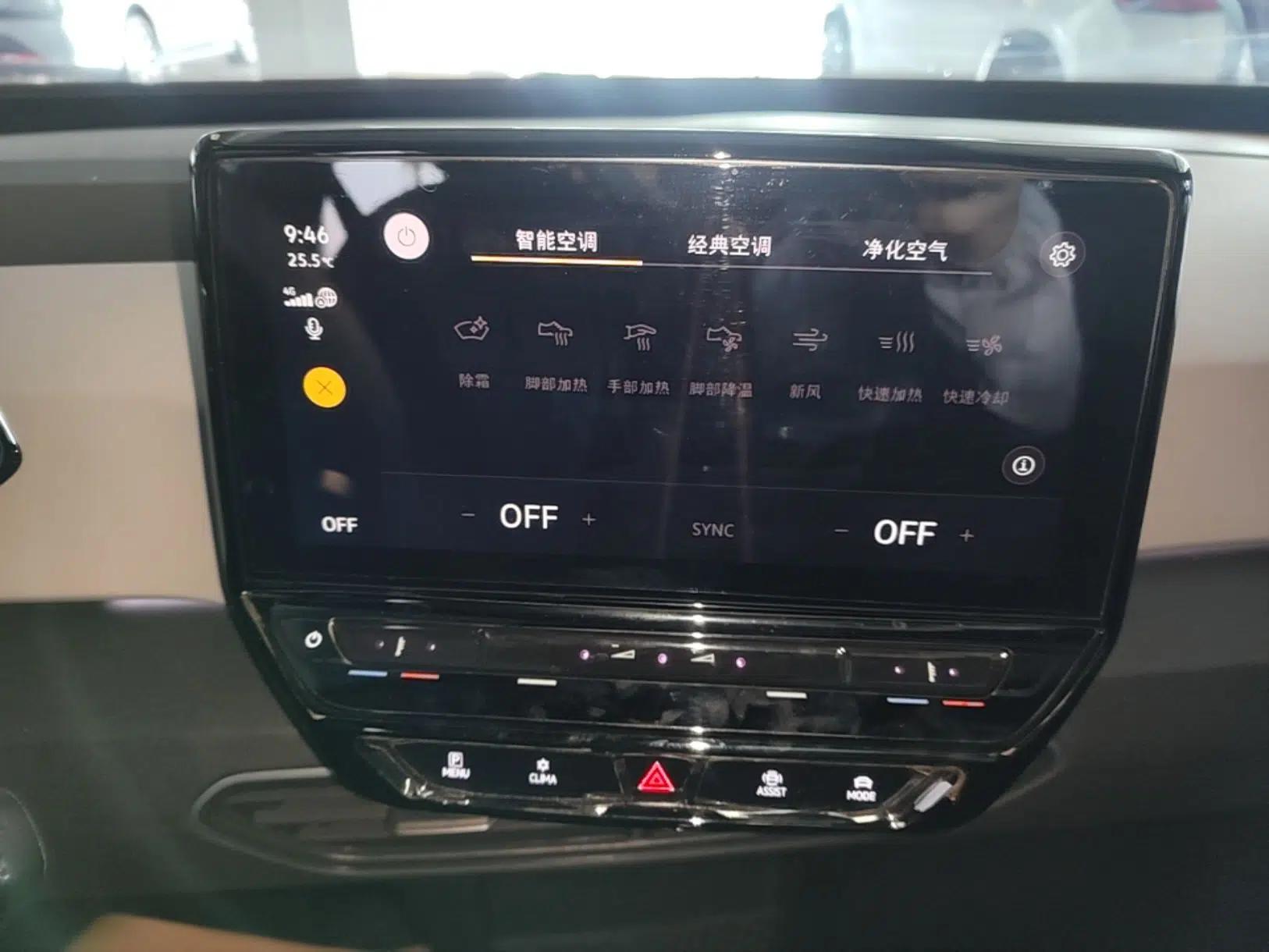 Volkswagen ID.3 2023 Upgraded Model Pure Intelligent Enjoyment Version — миниатюра 15
