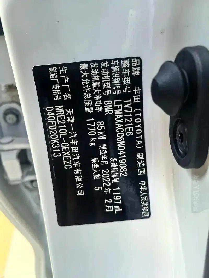 2021 Toyota Corolla 1.2T S-CVT Elite PLUS Edition — миниатюра 7