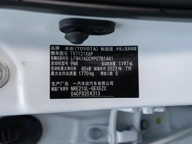 2023 Toyota Corolla 1.2T S-CVT Elite Edition — миниатюра 9