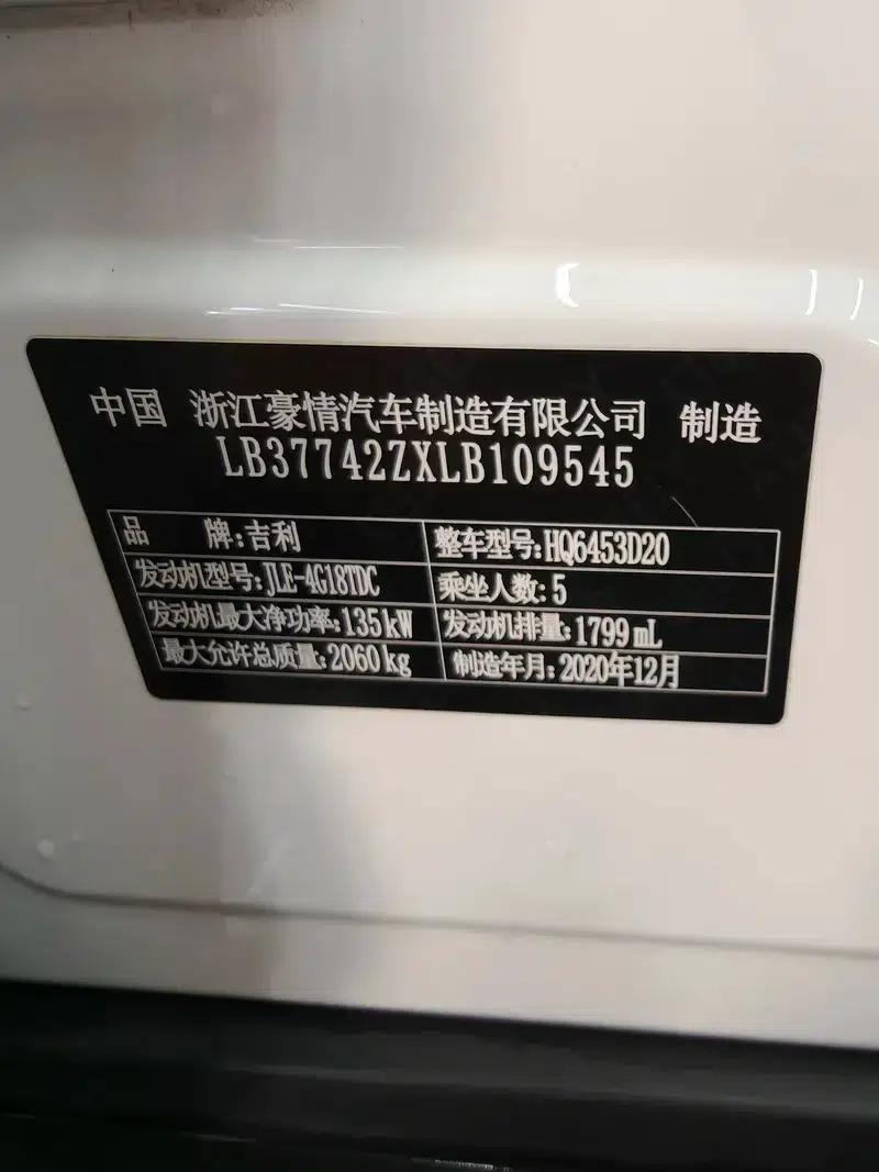 Geely Boyue 2020 1.8TD DCT Smart PRO — миниатюра 9