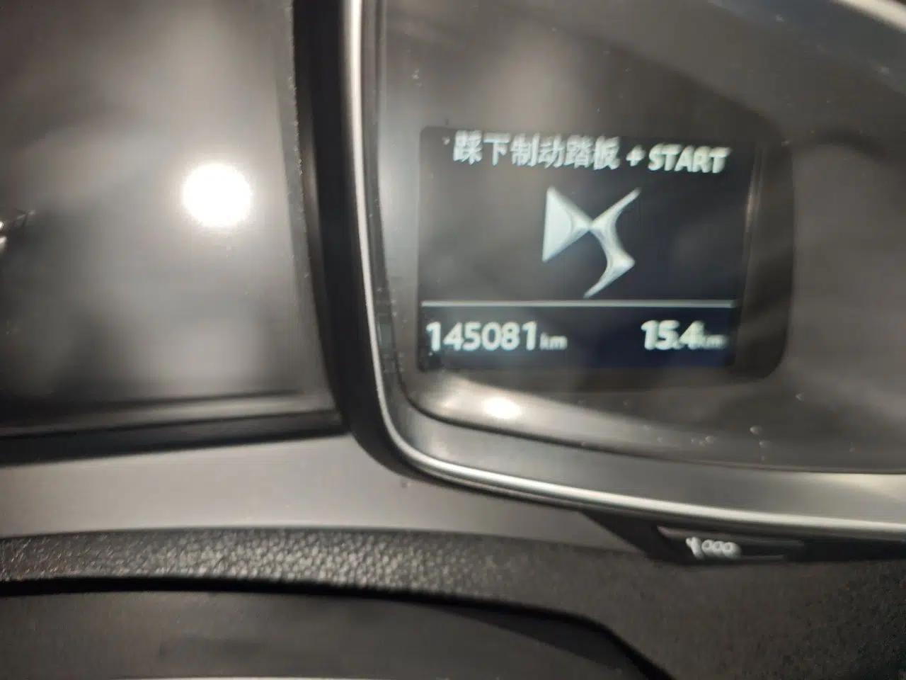 DS 5 2014 1.6T Luxury Edition THP200 — миниатюра 12