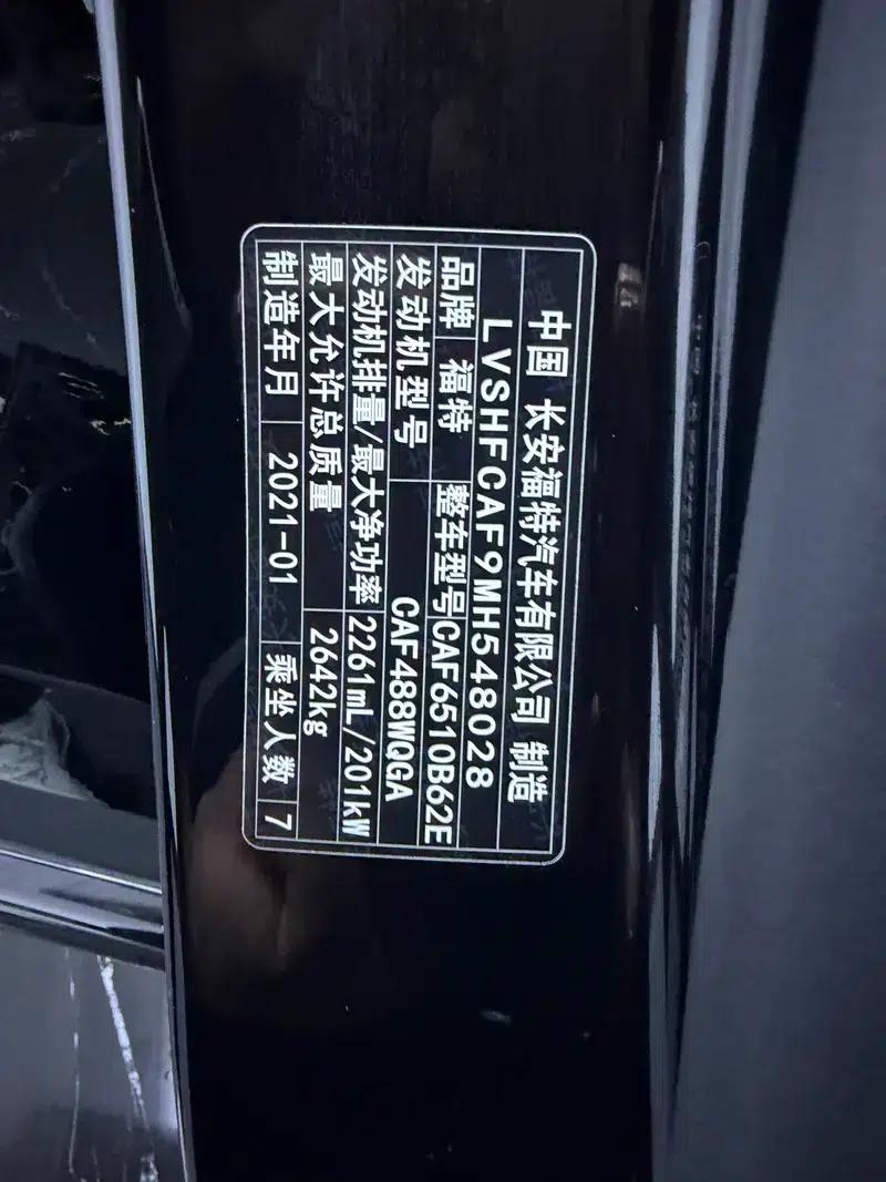 2020 Ford Explorer EcoBoost 285 AWD Titanium Edition 7-Seater — миниатюра 13