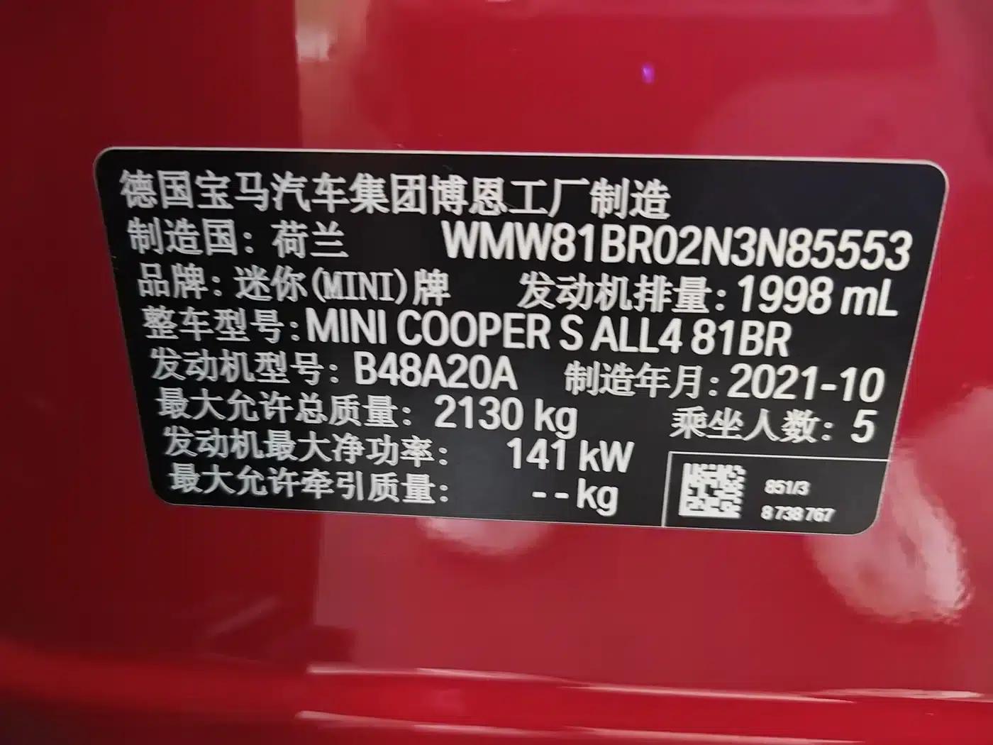 2022 MINI COUNTRYMAN 2.0T COOPER S ALL4 Unruly Special Edition — миниатюра 28