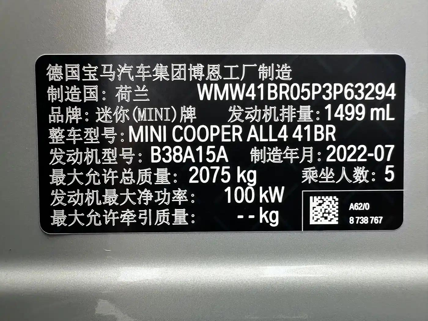 2022 MINI COUNTRYMAN Facelift 1.5T COOPER ALL4 — миниатюра 22