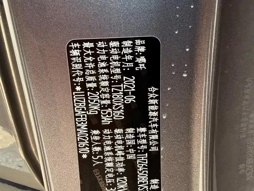 Nezha U 2021 Pro 400 Premium Driving Edition — миниатюра 10