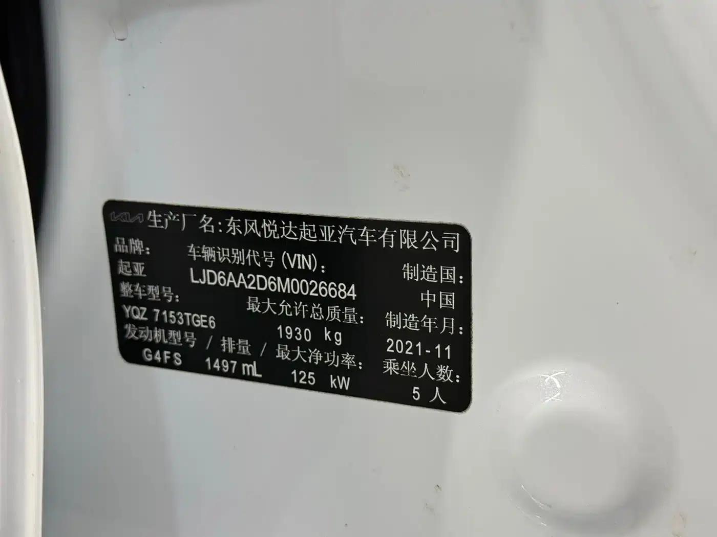 Kia K5 2021 270T CVVD Refresh Edition — миниатюра 9