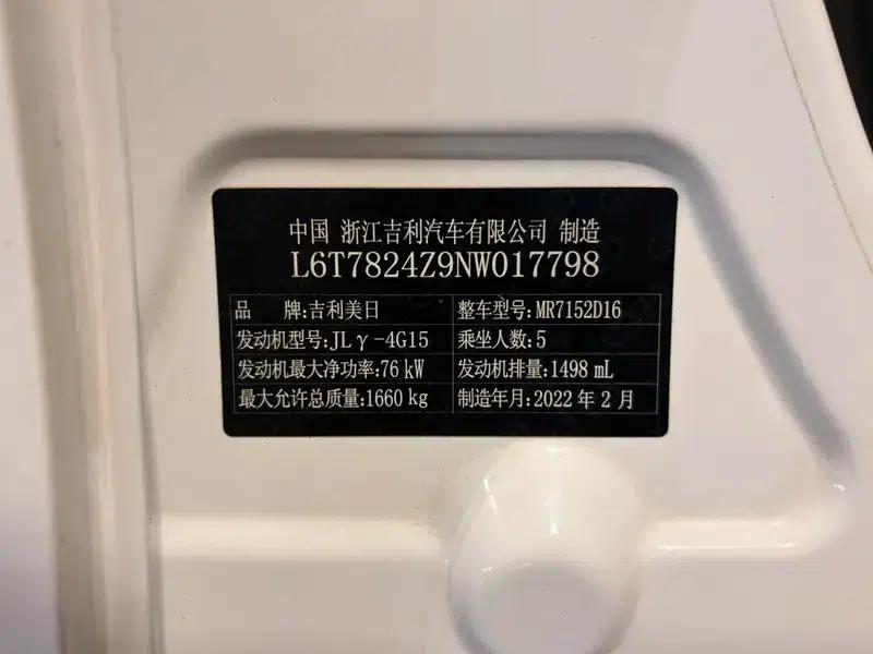 Geely Emgrand 2021 UP 1.5L CVT Luxury Edition — миниатюра 8