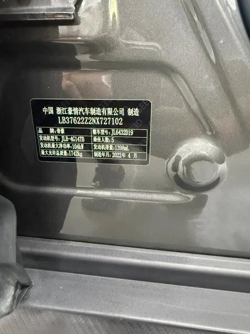 Geely Binyue 2021 240T DCT Platinum Edition — миниатюра 8