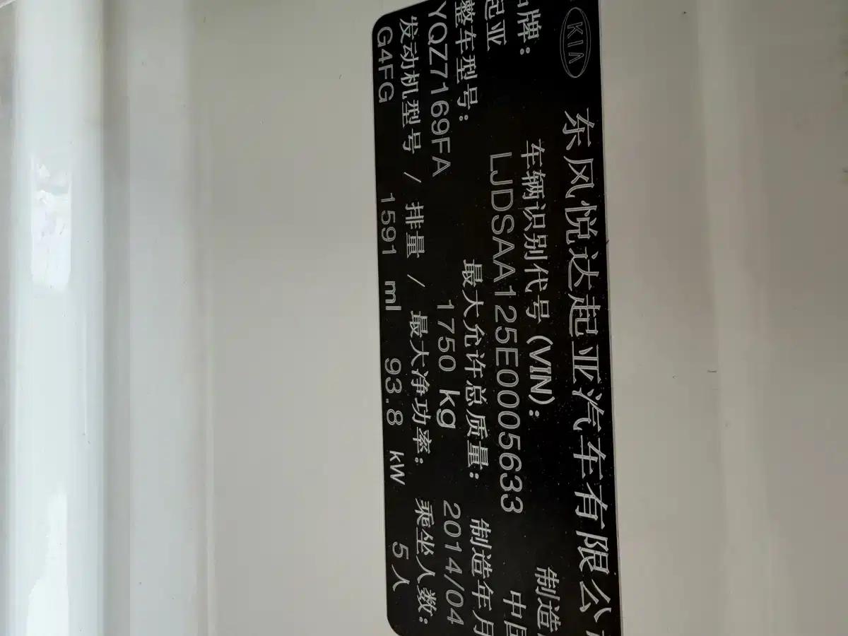 Kia K3S 2014 1.6L Automatic GL — миниатюра 13