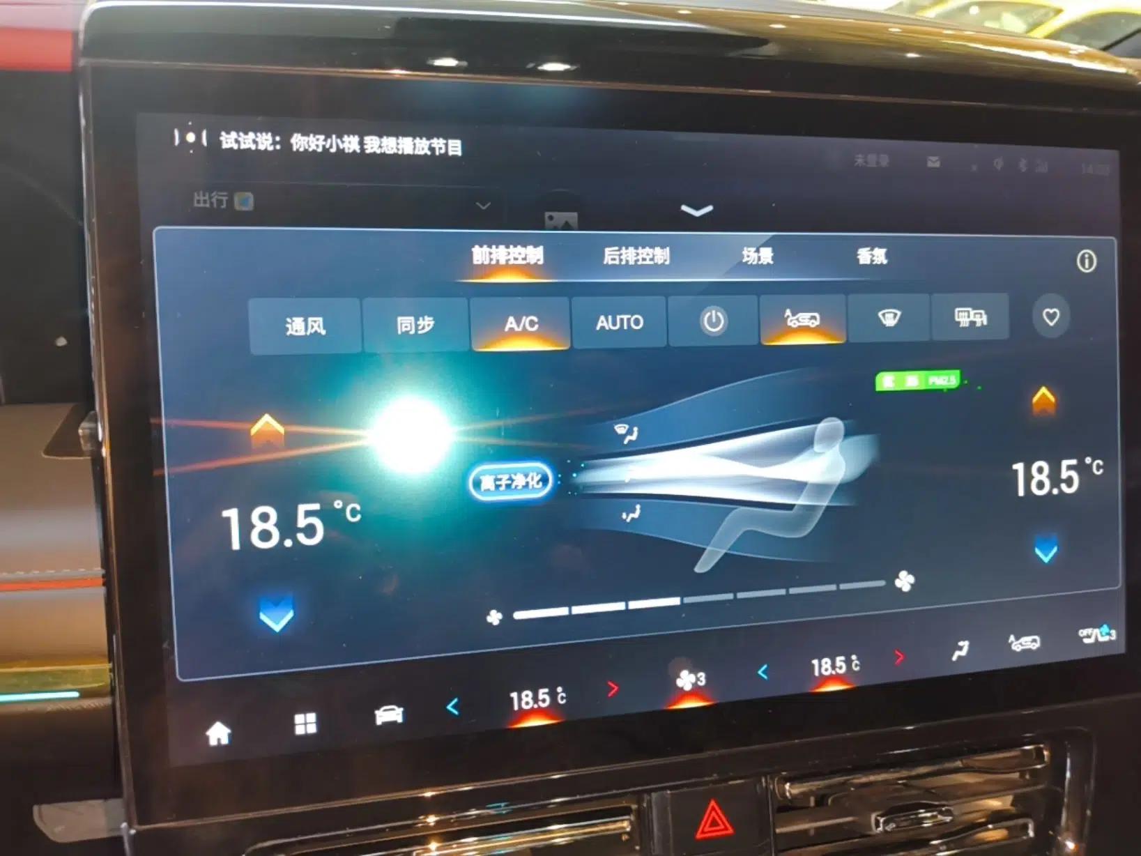 GAC Trumpchi M8 2023 Zongshi Series Dual-Motor YuZun Edition — миниатюра 20