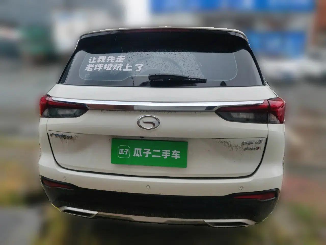 GAC Trumpchi GS4 2022 270T Automatic Smart Drive Technology Edition (Upgraded Version) — миниатюра 5