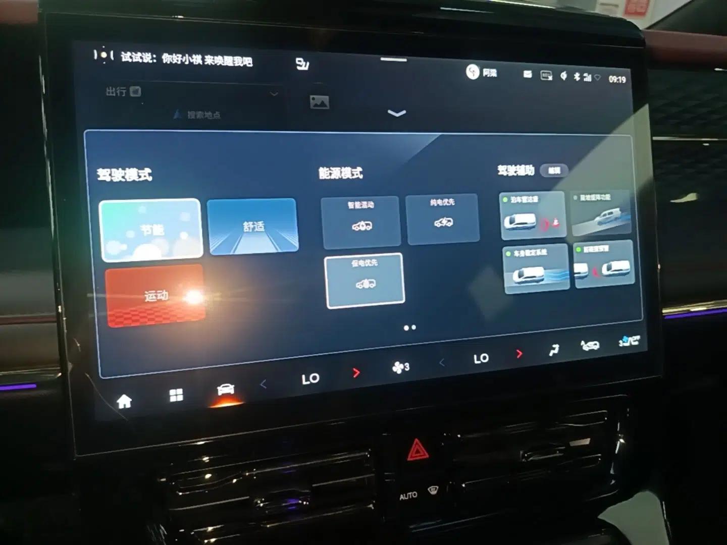 GAC Trumpchi E9 2023 E9 Championship Edition — миниатюра 26
