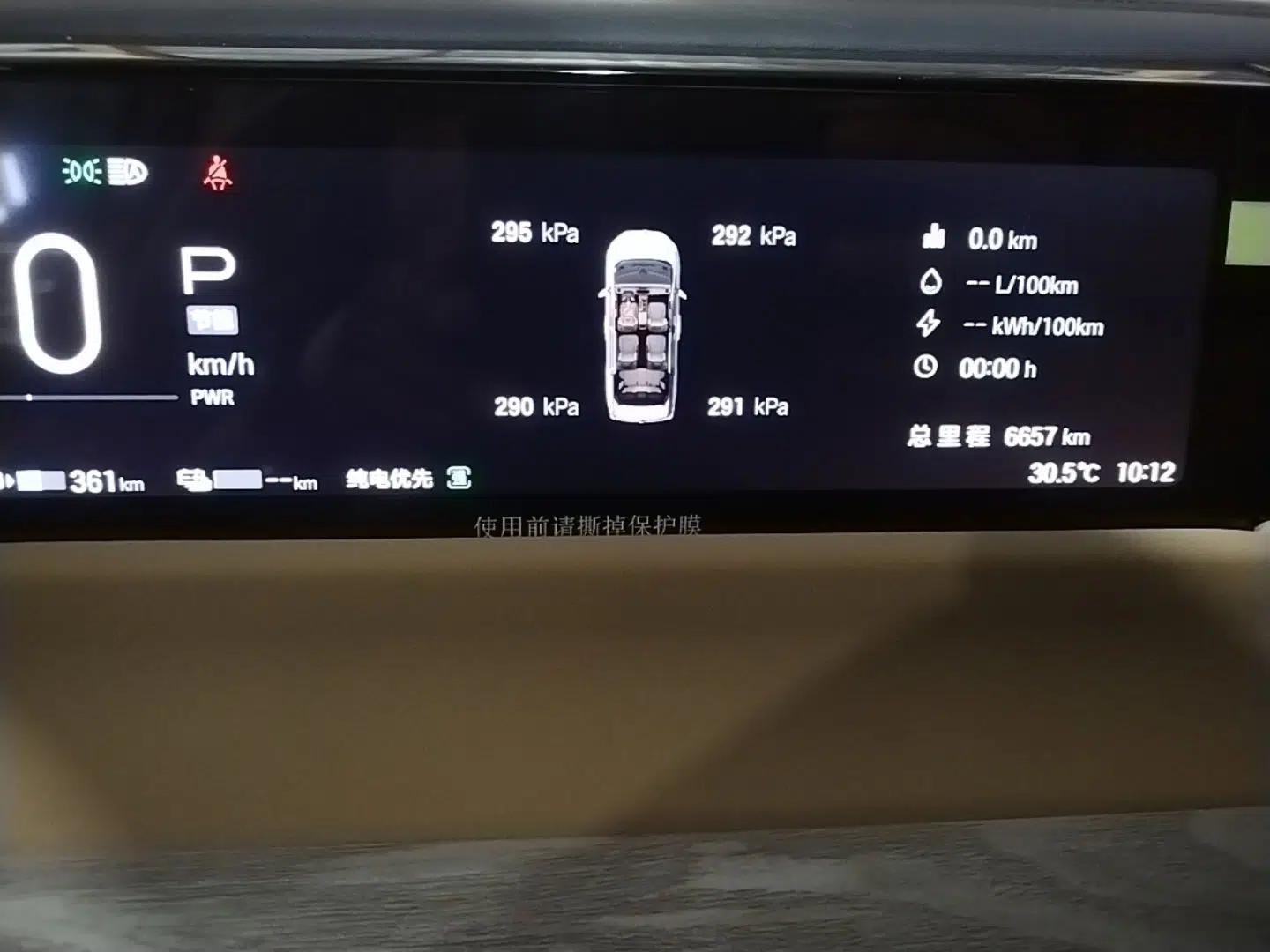 GAC Trumpchi E8 New Energy 2024 150km MAX+ — миниатюра 14