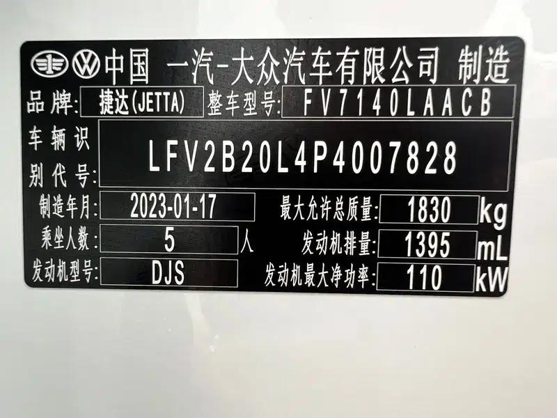 Jetta VS5 2022 280TSI Automatic Enjoy Edition — миниатюра 10
