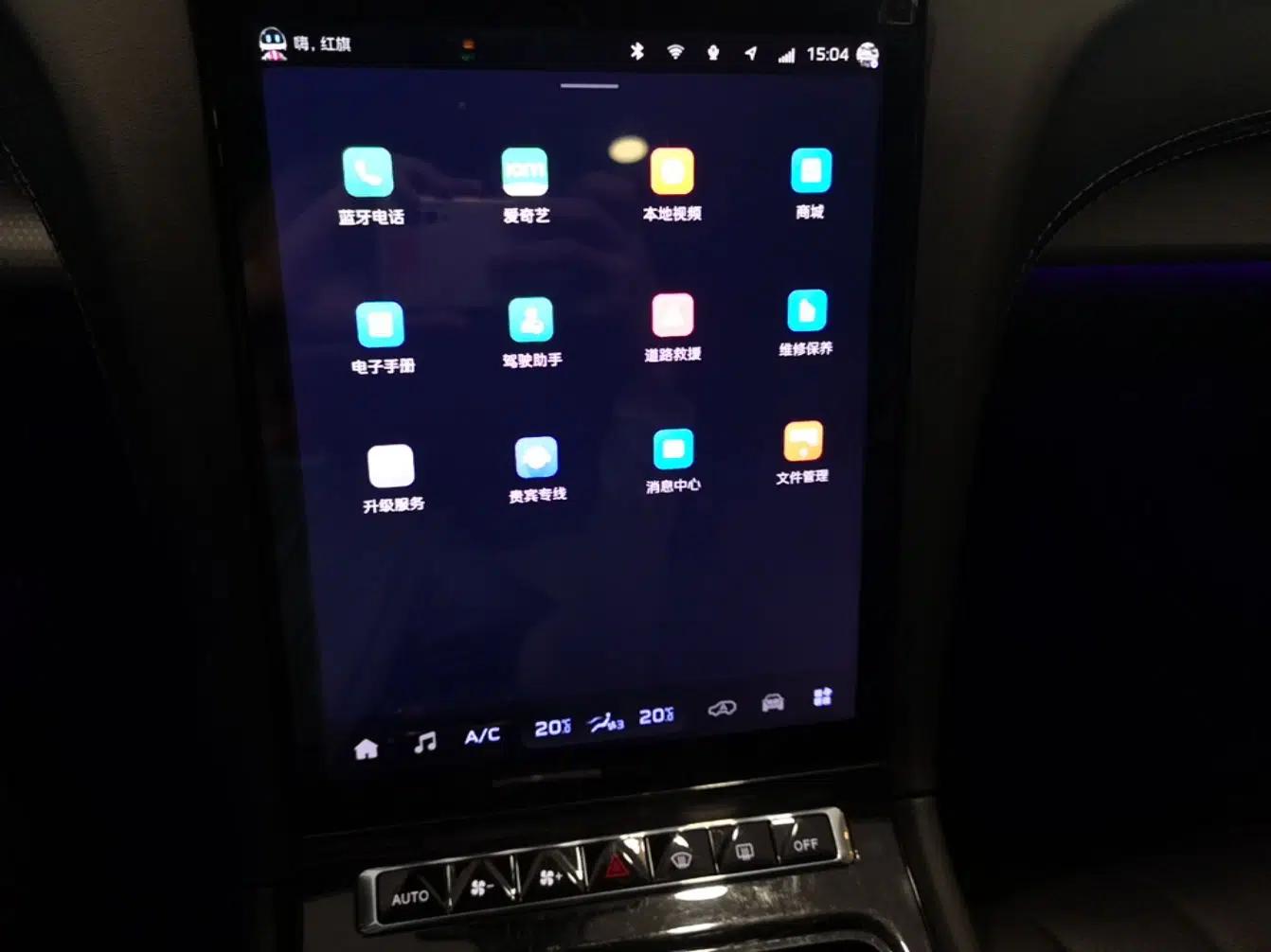 Hongqi H5 2024 2.0T Automatic Smart Connect Flagship Edition — миниатюра 15