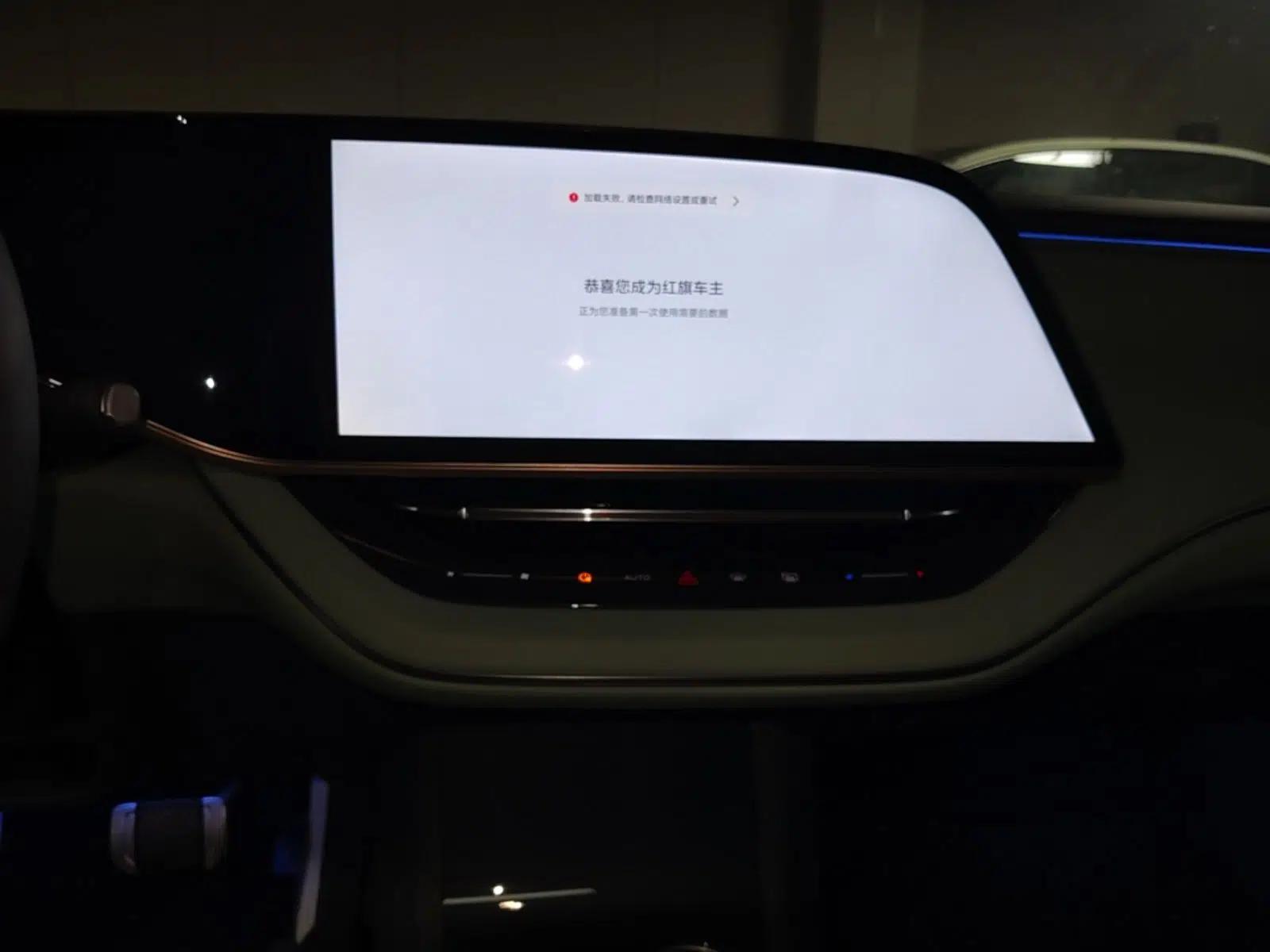 Hongqi EH7 2025 690 Smart Selection Edition — миниатюра 15