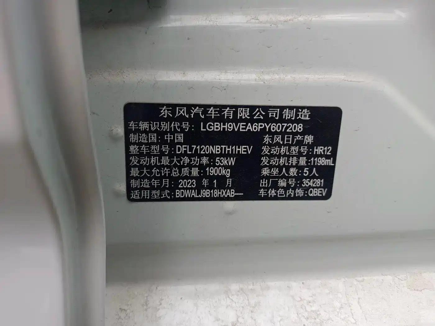 Nissan Sylphy 2023 Ultra Hybrid — миниатюра 16