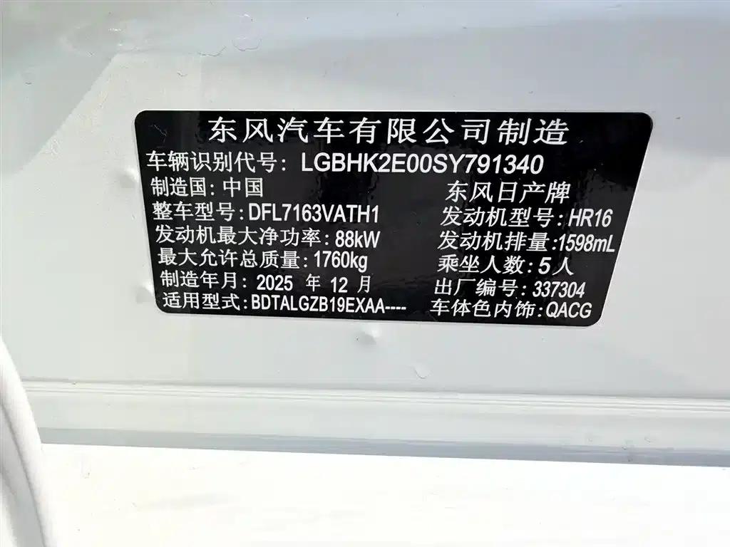 Nissan Sylphy 2026 1.6L CVT Flagship Edition — миниатюра 18