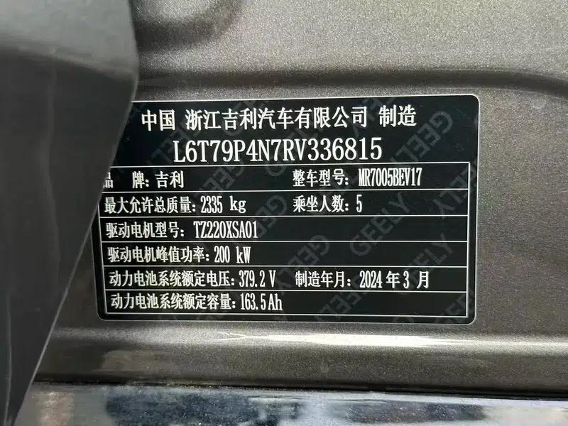 Galaxy E8 2024 Model 550km MAX — миниатюра 9