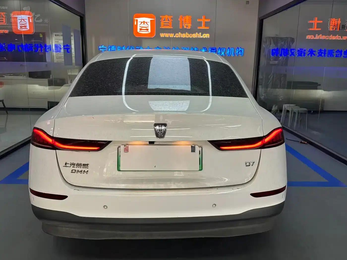 Roewe D7 2023 DMH 125km Super Edition — миниатюра 4