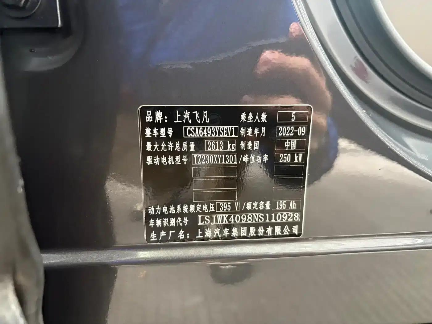 Feifan R7 2023 Rear-Wheel Drive Screen Dominator Edition — миниатюра 6