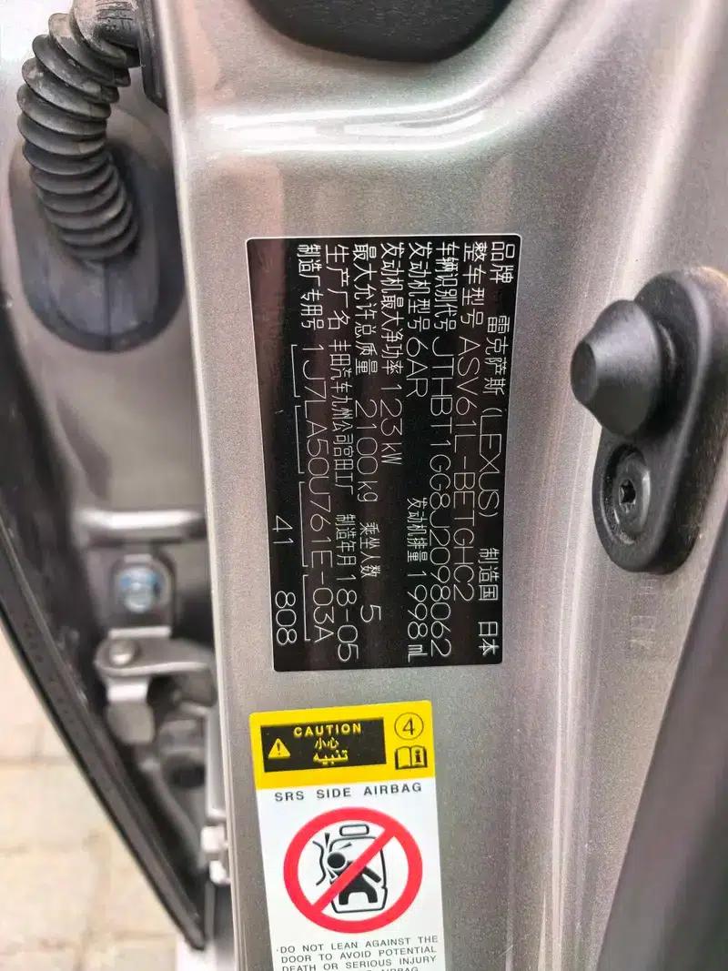 Lexus ES 2015 200 Elite Edition — миниатюра 8