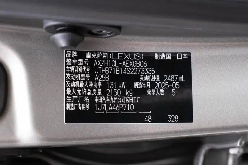 Lexus ES 2025 300h Premium Edition — миниатюра 12