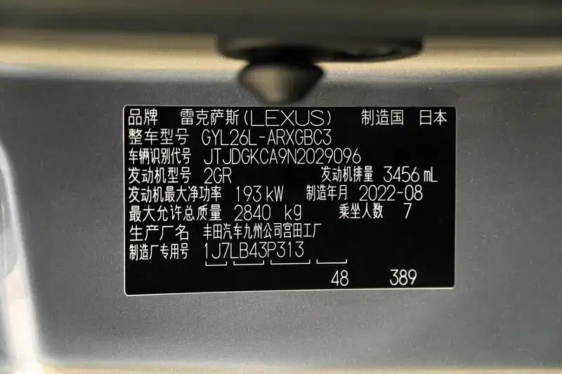 Lexus RX 2020 Facelift 450hL AWD Elegant 7-Seater — миниатюра 14