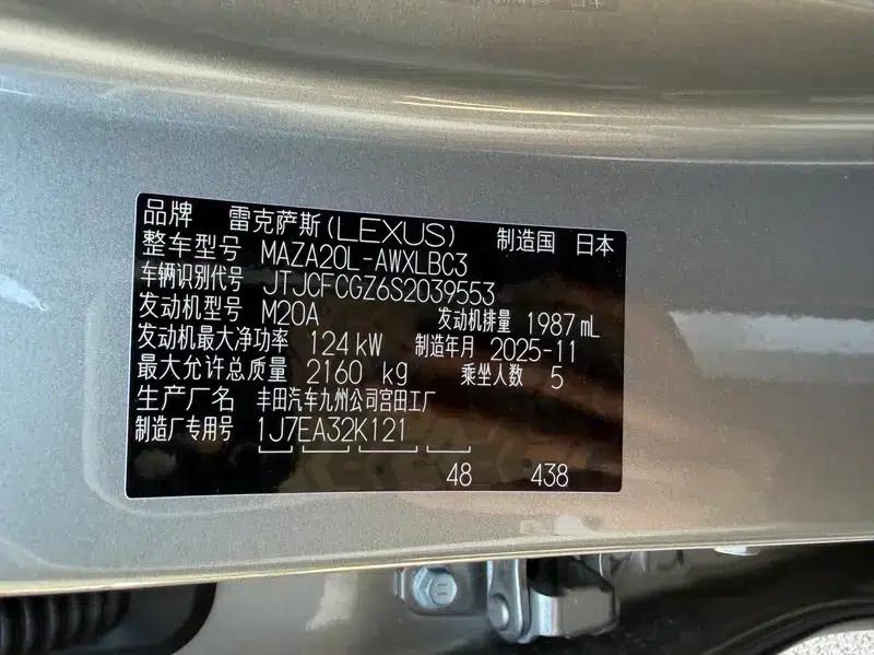 Lexus NX 2025 200 FWD FUN — миниатюра 5