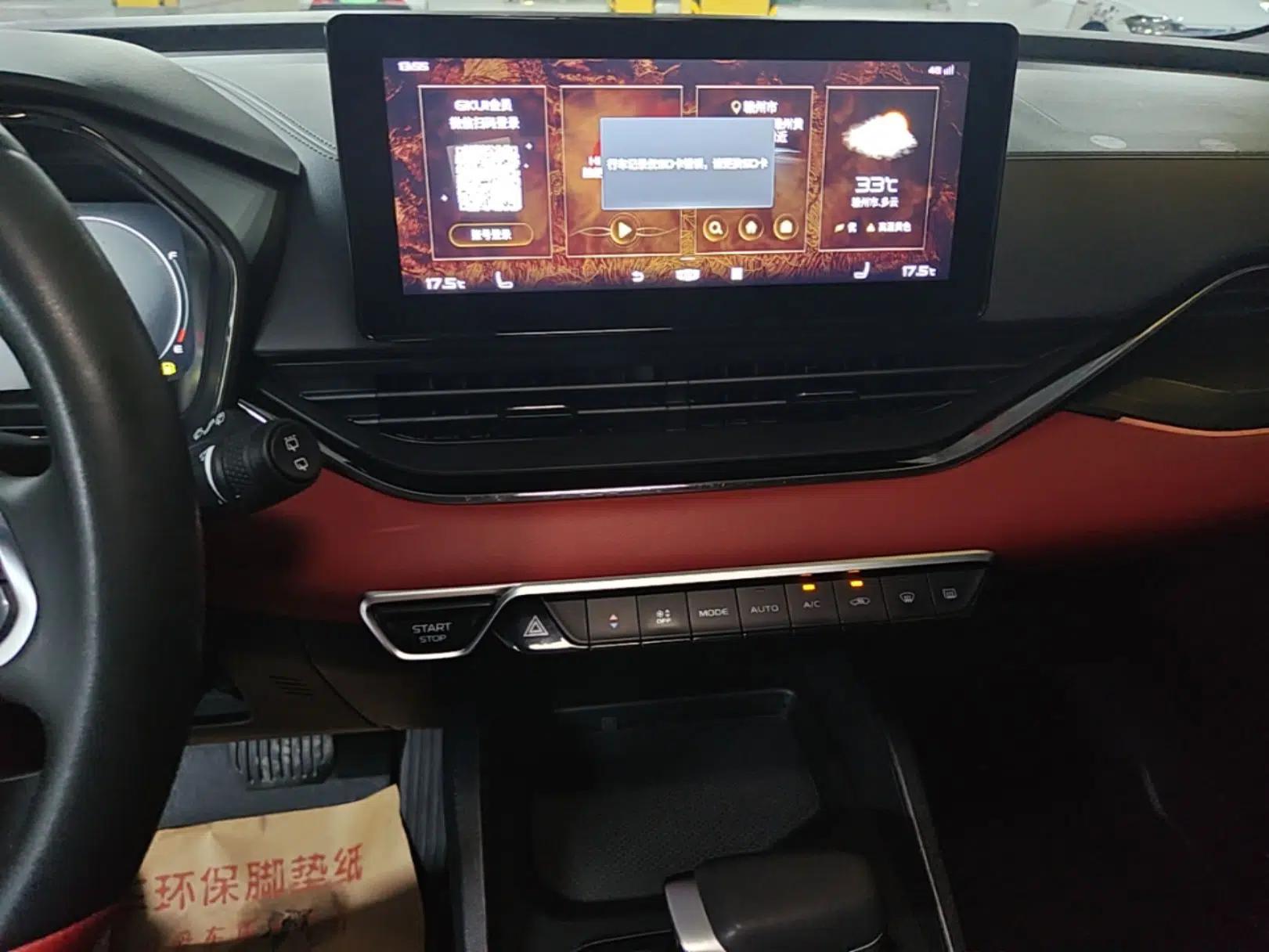 Geely Auto Emgrand S 2021 1.4T CVT Prestige Edition — миниатюра 15