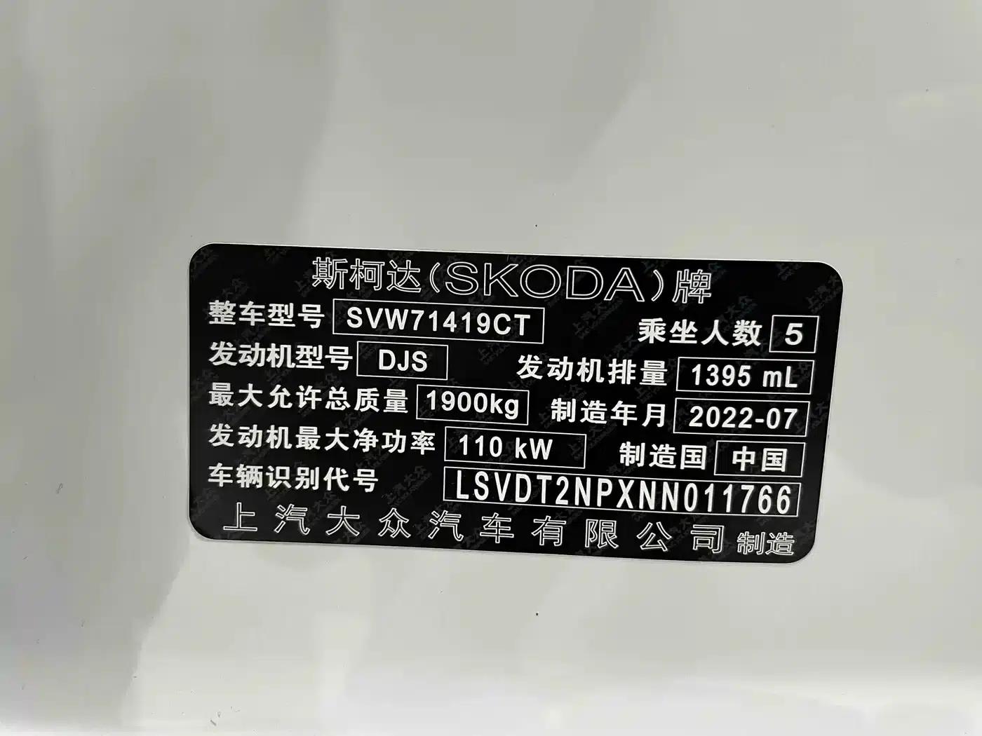 Superb 2022 TSI280 DSG Premium Edition — миниатюра 20