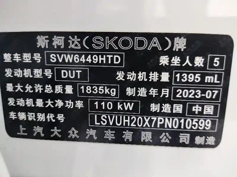 Karoq 2023 TSI280 Premium Edition — миниатюра 17