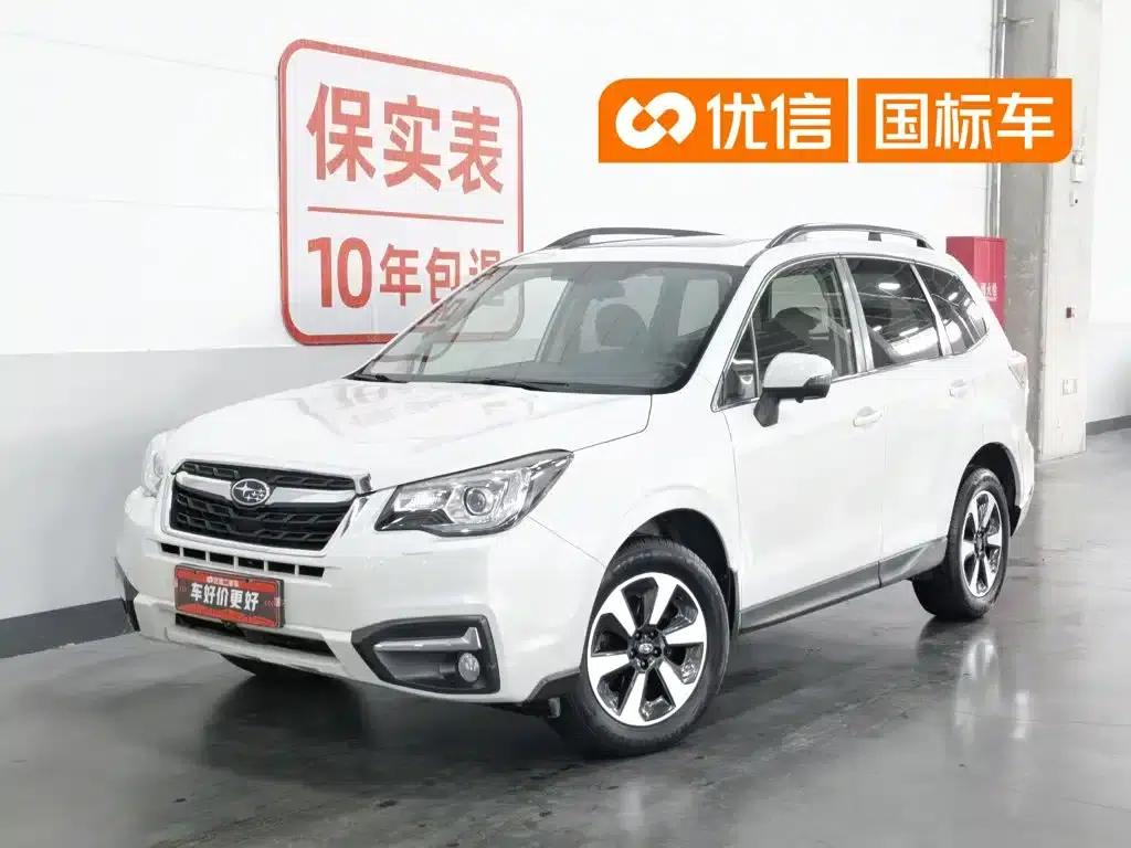 Forester 2016 2.5i Luxury Navigation Edition — миниатюра 1