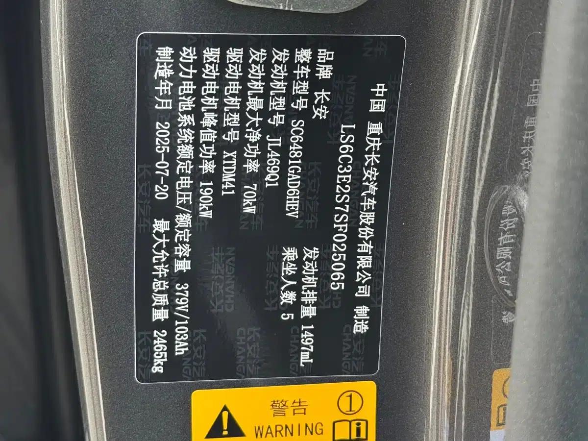 Deep Blue S07 2025 Model 285Max Huawei Qiankun Intelligent Driving ADS SE Extended Range Edition — миниатюра 15