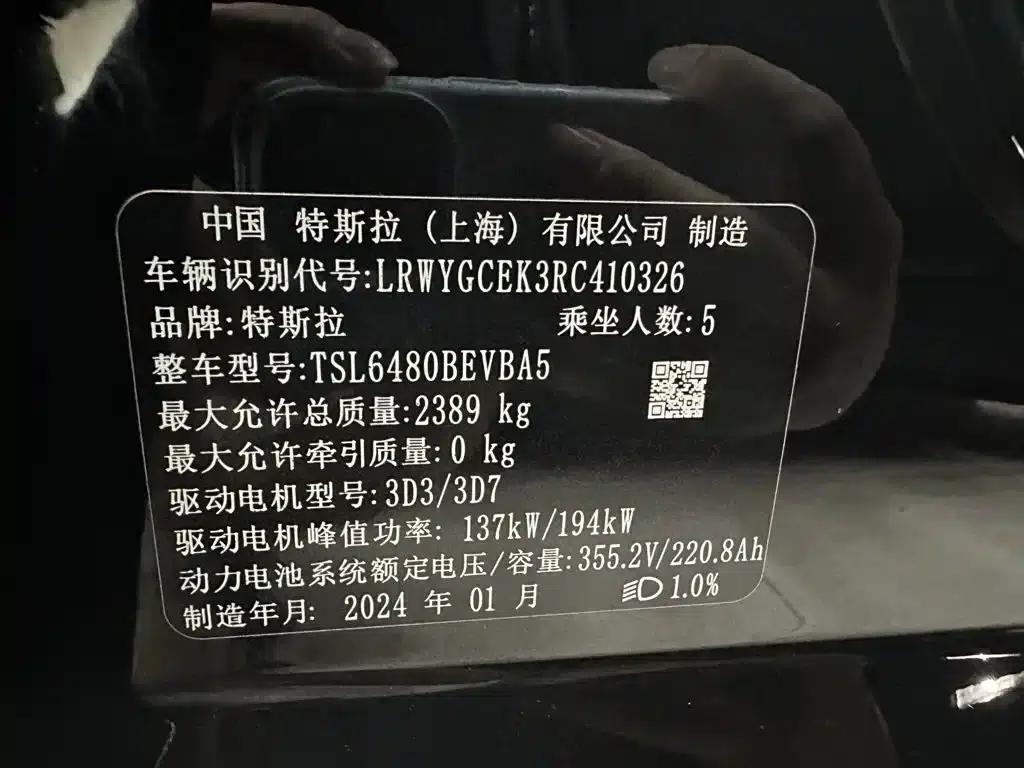 Model Y 2023 Long Range All-Wheel Drive — миниатюра 14
