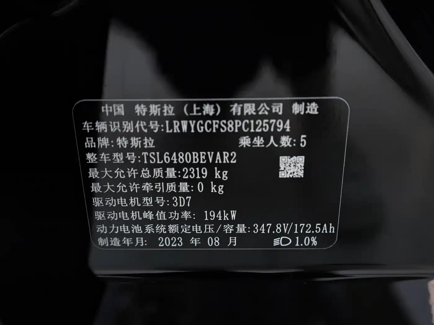 Model Y 2022 Facelift Rear-Wheel Drive Version — миниатюра 30