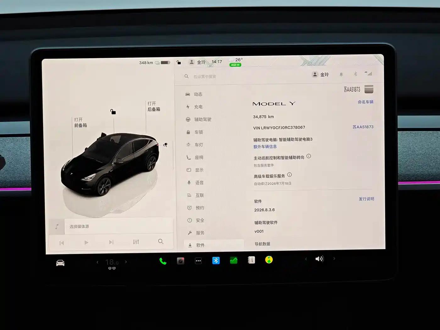 Model Y 2023 Rear-Wheel Drive — миниатюра 12
